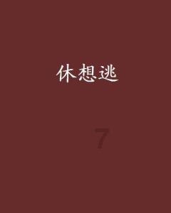 房贷怎样提前还款？